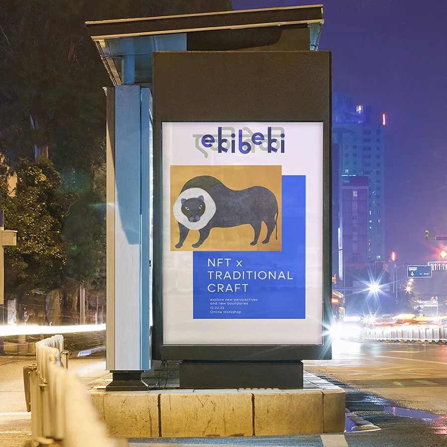 Eki Beki - Outdoor poster display